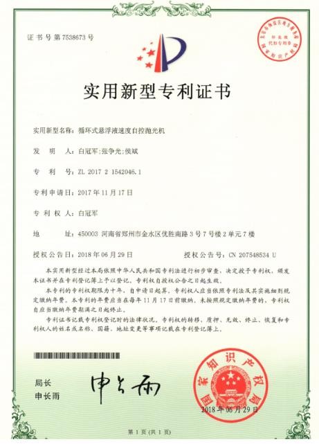 蘇州磨粒流體拋光機公司主要產品有流體拋光機，自動去毛刺機，熱能去毛刺機，擠壓研磨機等產品，致力于為客戶提供自動化、智能化、以及更加精密的拋光去毛刺設備